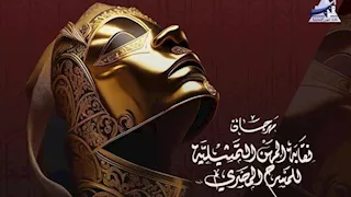 بـ"شعار المسرح للجماهير".. 3 عروض مسرحية ضمن مهرجان نقابة المهن التمثيلية