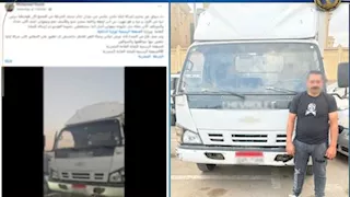 الداخلية تكشف ملابسات فيديو سير "نقل ثقيل" عكس الاتجاه بالتجمع الخامس