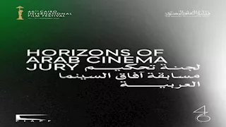 مهرجان القاهرة يعلن لجنة تحكيم مسابقة آفاق السينما العربية بدورته 46