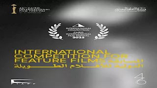 "القاهرة السينمائي" يعلن أفلام المسابقة الدولية في دورته الـ46