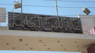 تعدي ولى أمر على مدير ووكيل ومعلم داخل مدرسة بأسيوط.. والنقابة تتحرك