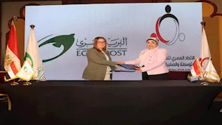 بروتوكول بين البريد والاتحاد المصري لتمويل المشروعات لتقديم خدمات الصرف والتحصيل