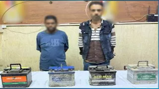 ضبط حرامي بطاريات السيارات في عين شمس
