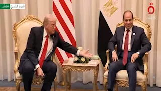لقطة عفوية| ترامب يمد يده للسيسي وهو غير منتبه.. ويؤكد: أمريكا معك للنهاية