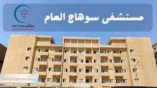 3 مطلوبين جنائياً يعتدون على طبيبة في مستشفى سوهاج.. ونقابة الأطباء تعلق