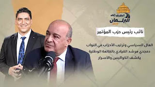 المال السياسي وترتيب الأحزاب في النواب. د.مجدي مرشد القيادي بالقائمة الوطنية يكشف الكواليس والأسرار