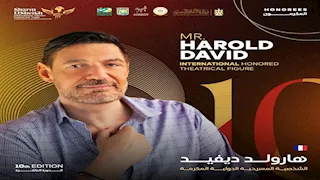مهرجان شرم الشيخ الدولي للمسرح الشبابي يعلن تكريم هارولد ديفيد بدورته العاشرة
