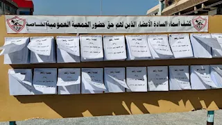 مجلس إدارة الزمالك يعلن جاهزيته لـ "الاجتماع الخاص"