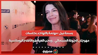 بسمة نبيل: مهتمة بالتواجد بجلسات مهرجان الجونة السينمائي.. وبحب العياط والأفلام الرومانسية