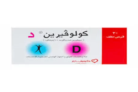 احذر.. أقراص كولوفيرين د 30 المغشوشة لعلاج القولون