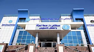 استحداث عيادة متخصصة لأمراض كُلى الأطفال بمركز 30 يونيو فى الإسماعيلية