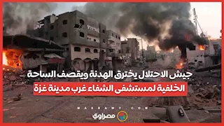 جيش الاحتلال يخترق الهدنة ويقصف الساحة الخلفية لمستشفى الشفاء غرب مدينة غزة