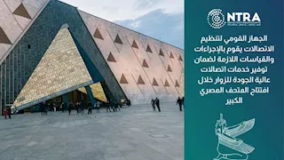  تأكيدا لمصراوي.. الداخلية تنفي غلق طرق أو محاور بمحيط المتحف الكبير