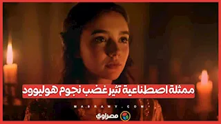 تيلي.. أول ممثلة بالذكاء الاصطناعي تشعل أزمة في هوليوود