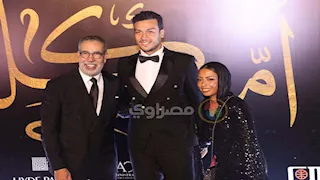 بالصور- أحمد عبد الوهاب وزوجته وخالد النبوي بافتتاح مسرحية "أم كلثوم" 