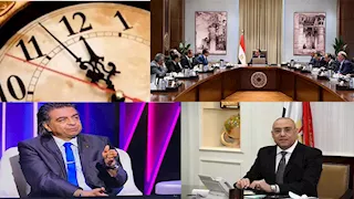 حدث في منتصف الليل| تطبيق المرحلة الثانية لمنظومة التأمين الصحي.. وبيان من "مصر للطيران" بشأن التوقيت الشتوي