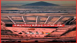 هل الأحد إجازة رسمية بعد عطلة المتحف الكبير؟