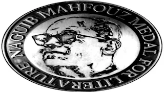   بعد الجدل حول رفائيل كوهين.. بيان من أعضاء لجنة تحكيم جائزة نجيب محفوظ