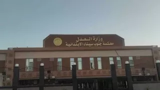 الجردل كشف المستور.. فنطاس المياه يخفي ترويج المخدرات في شرم الشيخ