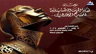 إدارة مهرجان نقابة المهن التمثيلية تكشف سبب عدم ظهور أشرف زكي في حفل الافتتاح