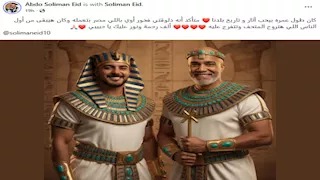 لفتة إنسانية.. سليمان عيد بالزي الفرعوني ونجله يكشف سرا