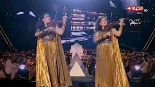 حفيدتا عبدالرحمن أبوزهرة تشاركان بالعزف بافتتاح المتحف المصري الكبير (صور)