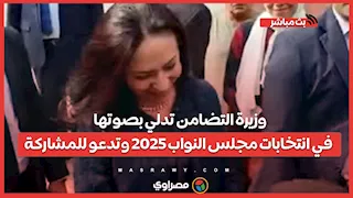 وزيرة التضامن تدلي بصوتها في انتخابات مجلس النواب 2025 وتدعو للمشاركة