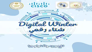 "تعليم الوزراء" يطلق مبادرة "شتاء رقمي" لطلاب المدارس
