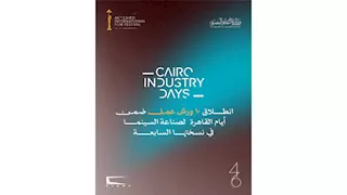  انطلاق 10 ورش عمل ضمن أيام القاهرة لصناعة السينما في نسختها السابعة