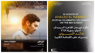 "القاهرة السينمائي" يحتفي بالنجم خالد النبوي بعرض فيلمي "المهاجر" و"المواطن"