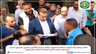 محافظ المنوفية يوجه بافتتاح صيدليات جديدة لخدمة منتفعي التأمين الصحي