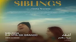 بعد عرضه في مهرجان القاهرة السينمائي.. تعرف على قصة الفيلم الإيطالي "أشقاء"
