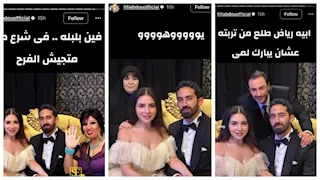 بـ إفيهات كوميدية من "الحقيقة والسراب".. فيفي عبده تهنئ مي عز الدين على زواجها