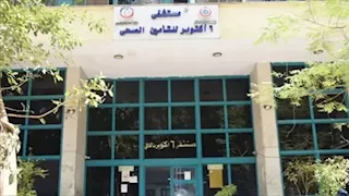 "عبد الغني" مديرًا لمستشفى أكتوبر للتأمين الصحي.. و"الأمير" للنيل