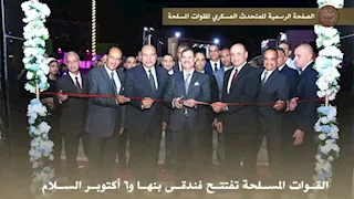 المتحدث العسكري: القوات المسلحة تفتتح فندقي بنها و6 أكتوبر السلام 