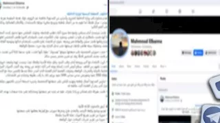 خلاف ميراث يتحول لمعركة.. حقيقة منشور الاعتداء بالغربية