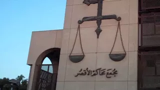 حكم بإلزام مواطن برد أموال حولت له بالخطأ وتعويض المتضرر بـ7 آلاف جنيه