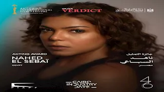 مي محمود سعد وشيرين كرامة.. تعرف على الفائزين بجوائز جيل المستقبل في "القاهرة السينمائي"