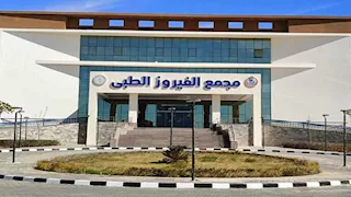 3 منشآت طبية بجنوب سيناء تحصد الاعتماد الدولي لجودة الخدمات الصحية
