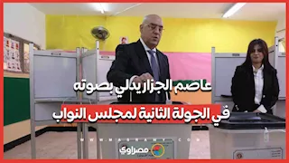 عاصم الجزار يدلي بصوته في الجولة الثانية لمجلس النواب