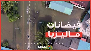 11 ألف متضرر من موجة فيضانات جديدة تجتاح ماليزيا