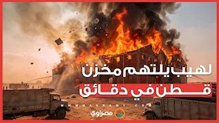 حريق ضخم يلتهم مخزن قطن بأبو زعبل