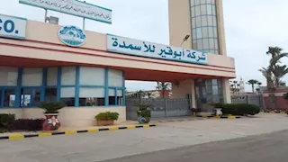 أبو قير للأسمدة تختار بيت خبرة عالمي لإعداد دراسة للوضع الحالي لمصانعها