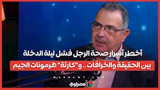 أمراض الذكورة المسكوت عنها.. الدكتور عمرو المليجي يفتح الملفات الشائكة لصحة الرجل