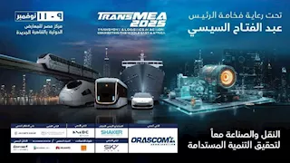 تشغيل المونوريل والقطار السريع.. انطلاق معرض النقل واللوجستيات والصناعة غدًا