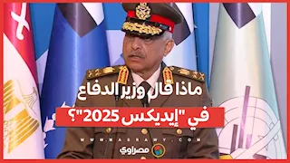 وزير الدفاع: التحذيرات المصرية من انزلاق المنطقة إلى حرب شاملة كانت رؤية ثاقبة