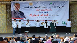 بالصور- جنوب سيناء تحتفل باليوم العالمي لحقوق الإنسان وذوي الهمم 