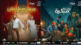 موسم الرياض يعرض مسرحيتي "عرس مطنطن" و"ولادة مبكرة" في ديسمبر الجاري