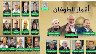  حماس تنشر صور أبرز قياداتها الذين استشهدوا في معركة طوفان الأقصى