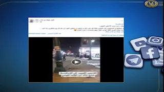 الداخلية تكشف حقيقة فيديو إثارة الفوضى المنسوب لأجانب في الإسكندرية
